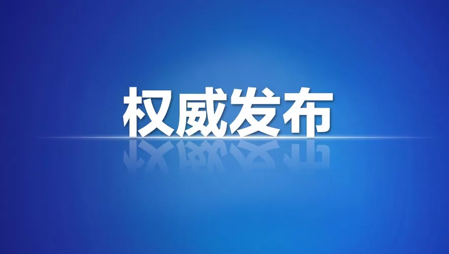 贵州省农业科学院原党委书记汤向前被“双开”